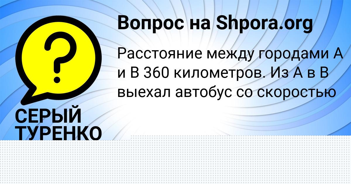 Картинка с текстом вопроса от пользователя Аида Костюченко