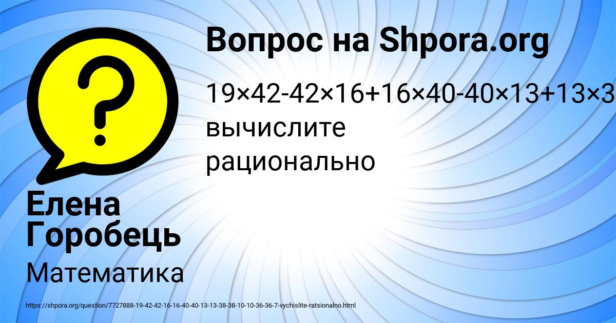 Картинка с текстом вопроса от пользователя Елена Горобець