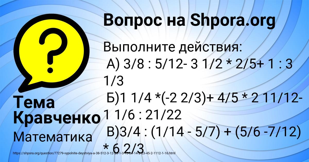 Картинка с текстом вопроса от пользователя Тема Кравченко
