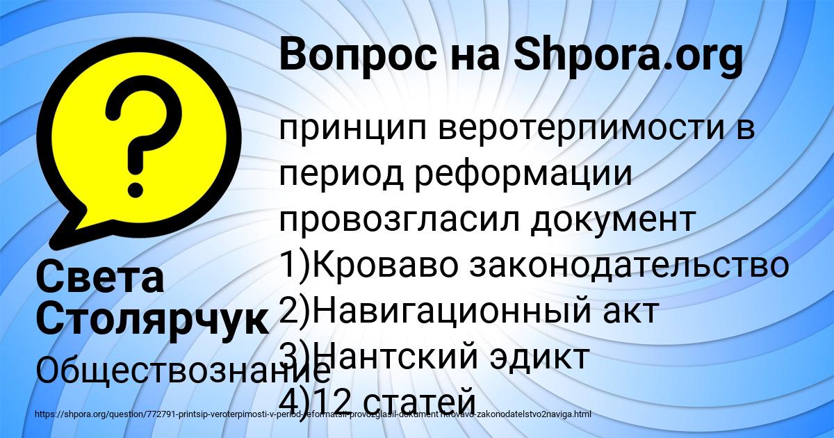 Картинка с текстом вопроса от пользователя Света Столярчук