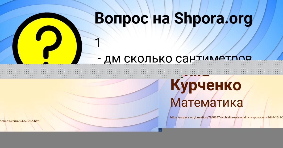 Картинка с текстом вопроса от пользователя НАТАЛЬЯ МОЛЧАНОВА