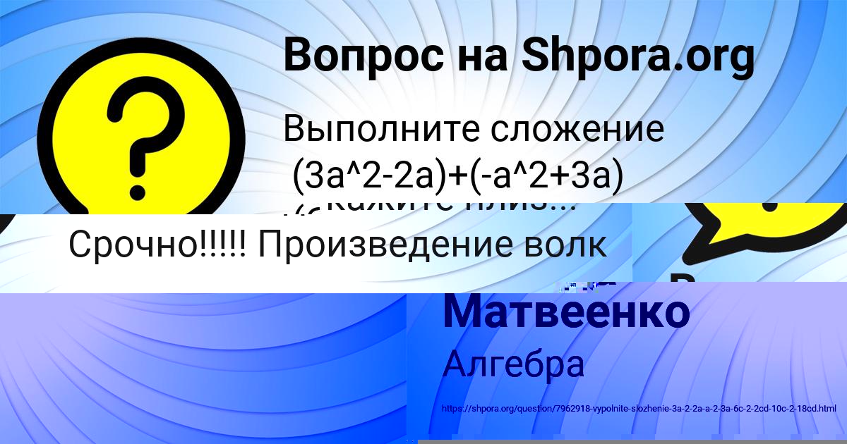 Картинка с текстом вопроса от пользователя Влад Середин