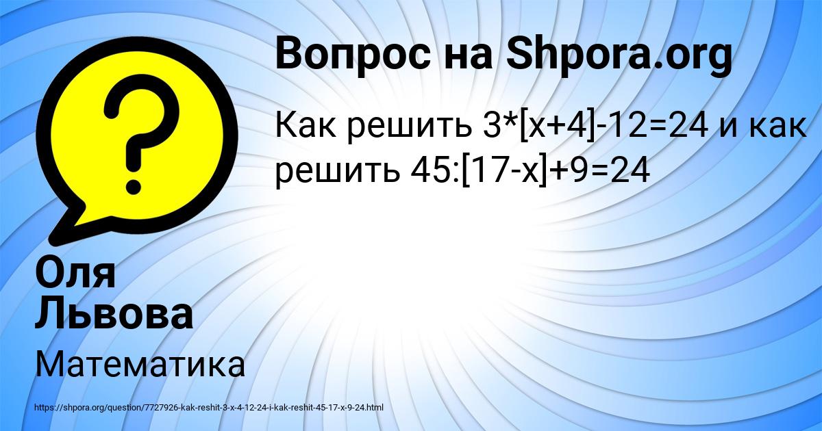 Картинка с текстом вопроса от пользователя Оля Львова