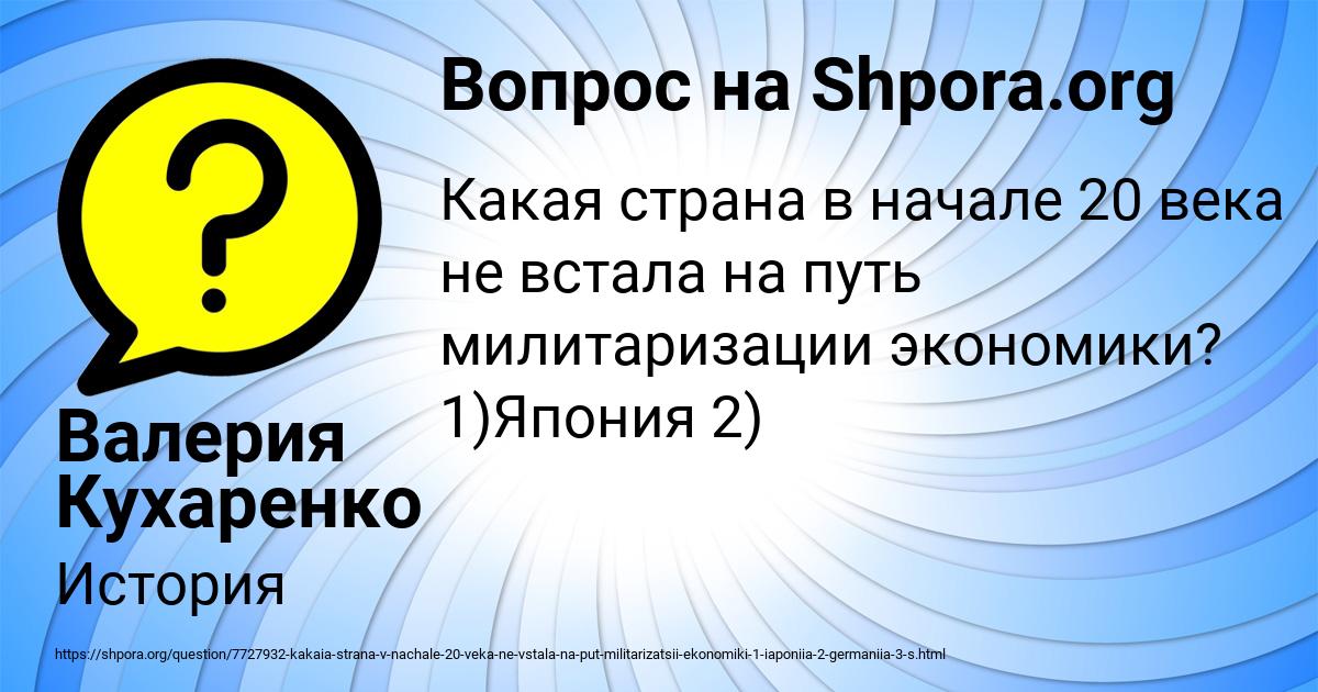 Картинка с текстом вопроса от пользователя Валерия Кухаренко