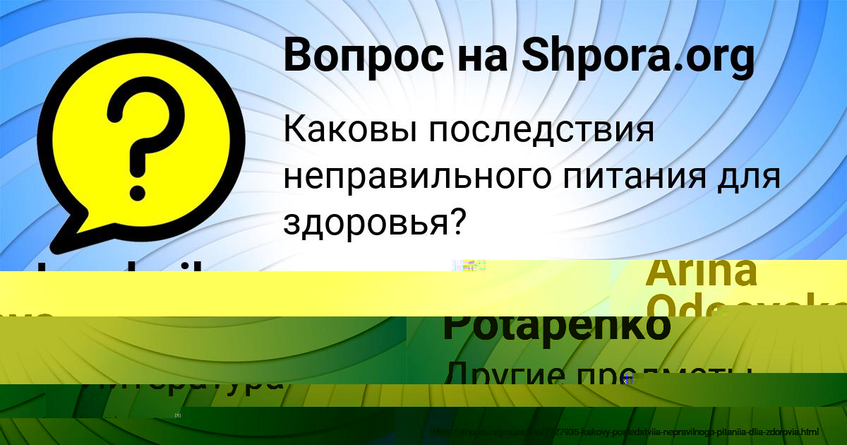 Картинка с текстом вопроса от пользователя Lyudmila Potapenko