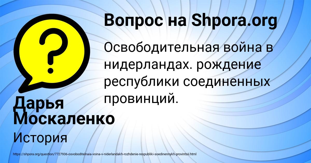 Картинка с текстом вопроса от пользователя Дарья Москаленко