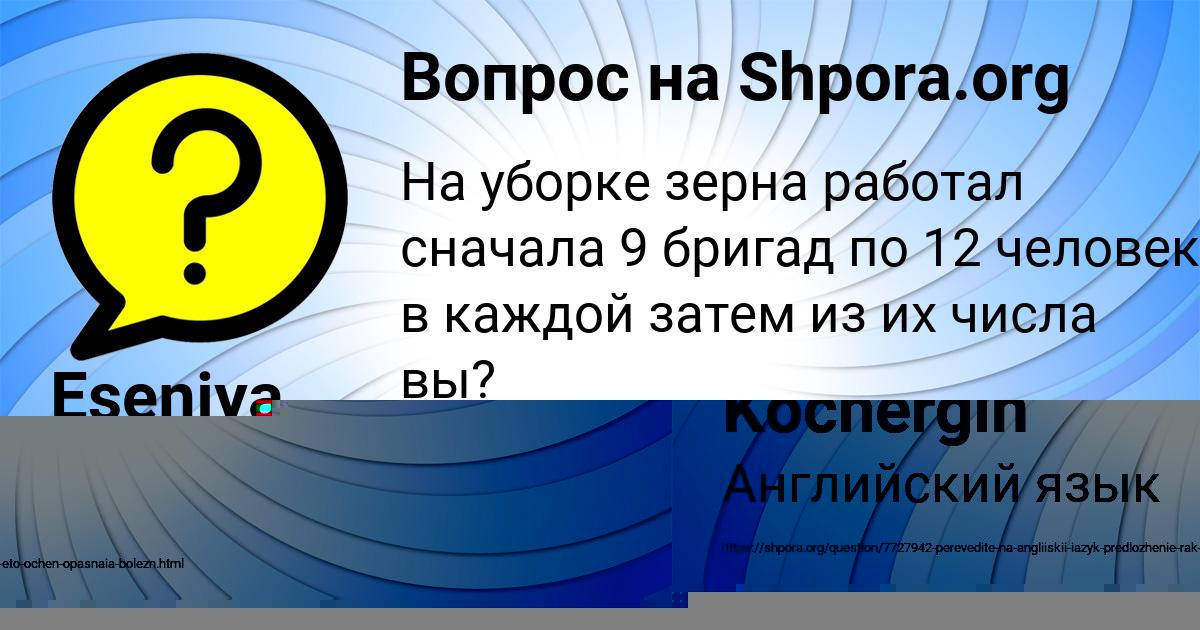 Картинка с текстом вопроса от пользователя Yarik Kochergin