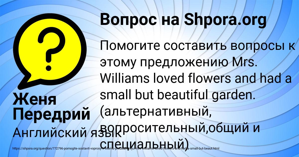 Картинка с текстом вопроса от пользователя Женя Передрий