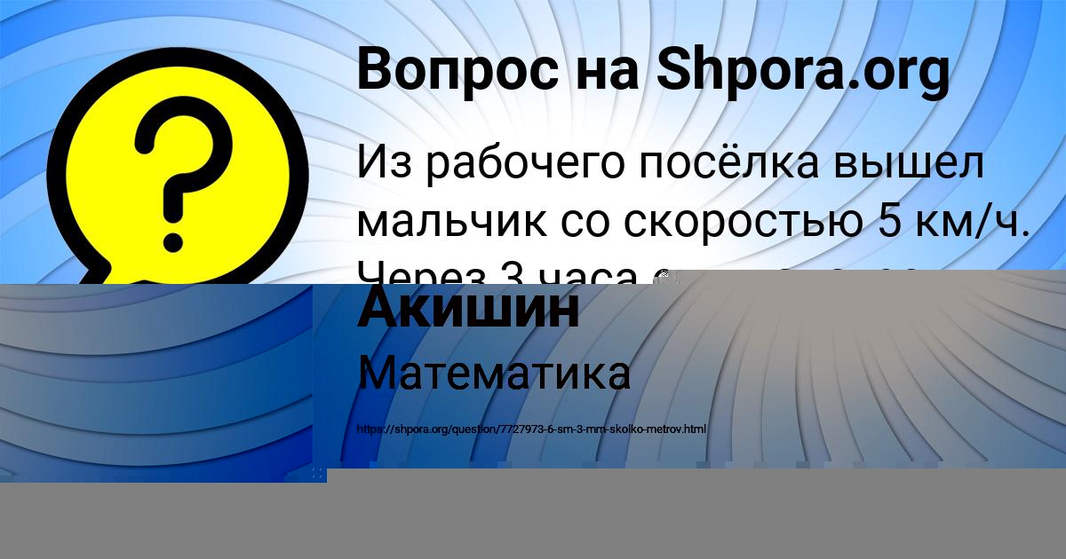 Картинка с текстом вопроса от пользователя Вячеслав Акишин