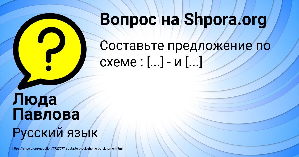 Картинка с текстом вопроса от пользователя Люда Павлова