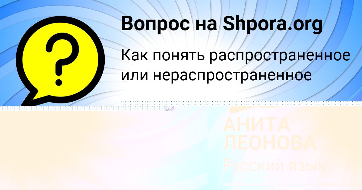 Картинка с текстом вопроса от пользователя Альбина Конькова