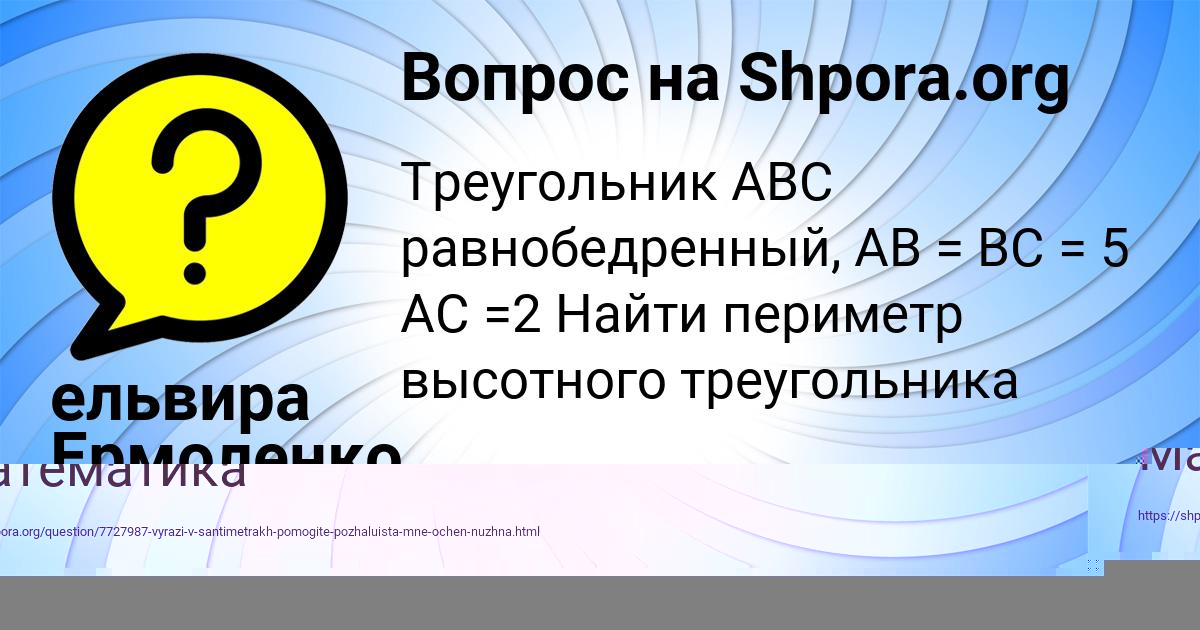 Картинка с текстом вопроса от пользователя Валерия Барышникова