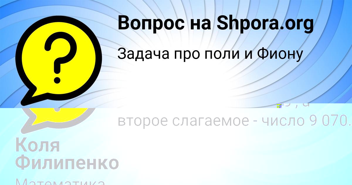 Картинка с текстом вопроса от пользователя ЛЕНАР ТИМОШЕНКО