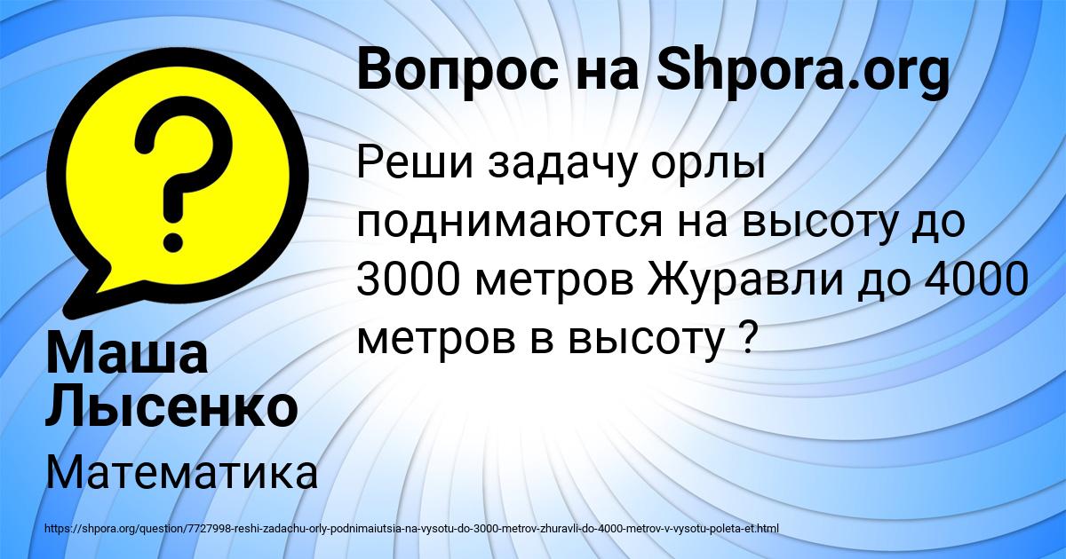 Картинка с текстом вопроса от пользователя Маша Лысенко