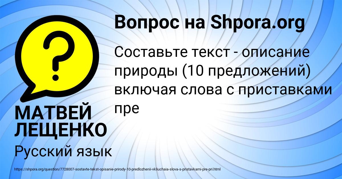 Картинка с текстом вопроса от пользователя МАТВЕЙ ЛЕЩЕНКО