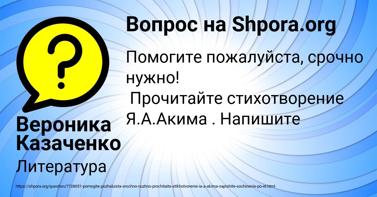 Картинка с текстом вопроса от пользователя Вероника Казаченко
