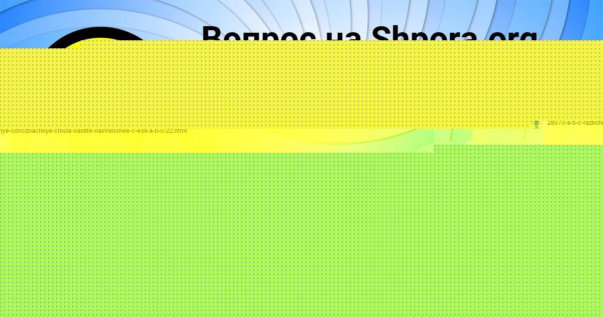 Картинка с текстом вопроса от пользователя marta ek