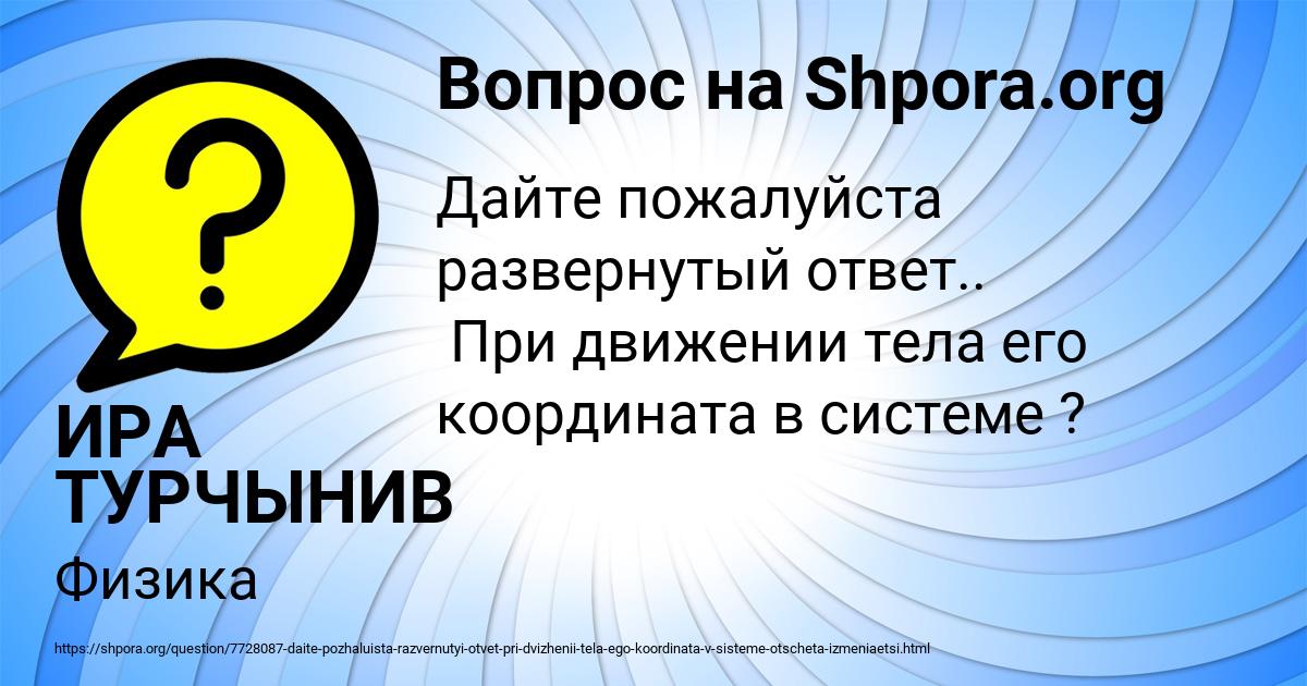 Картинка с текстом вопроса от пользователя ИРА ТУРЧЫНИВ