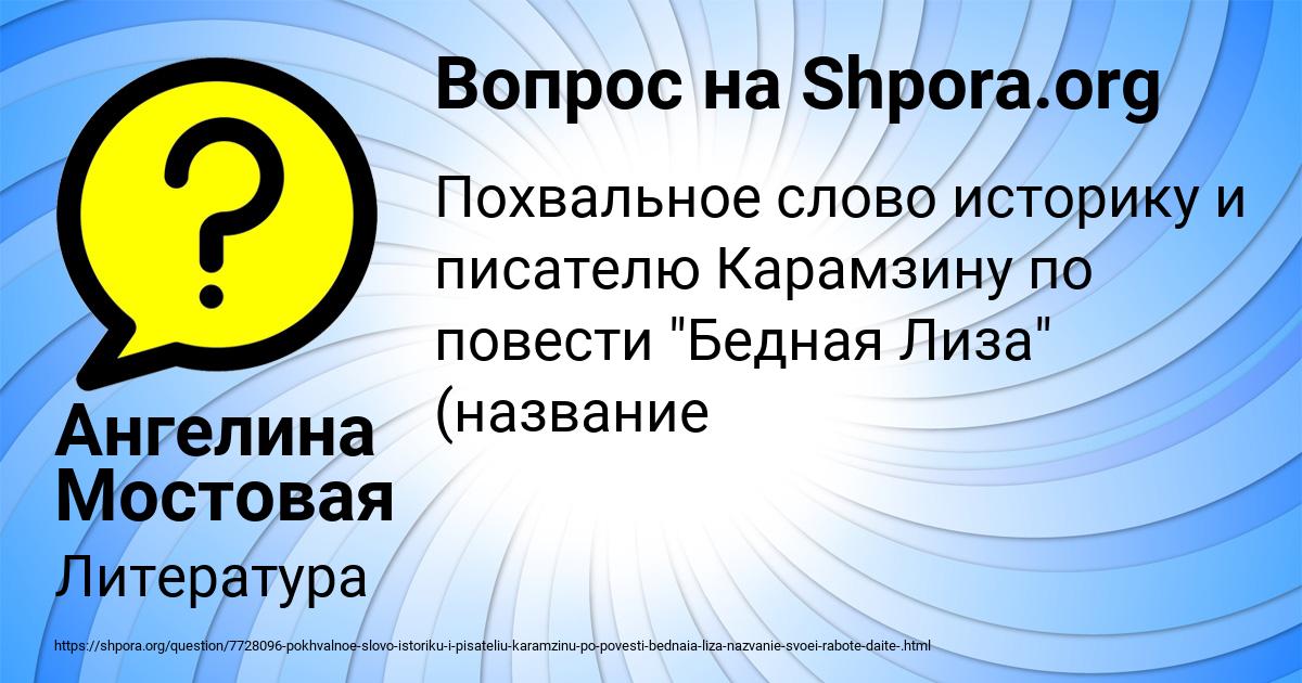 Картинка с текстом вопроса от пользователя Ангелина Мостовая