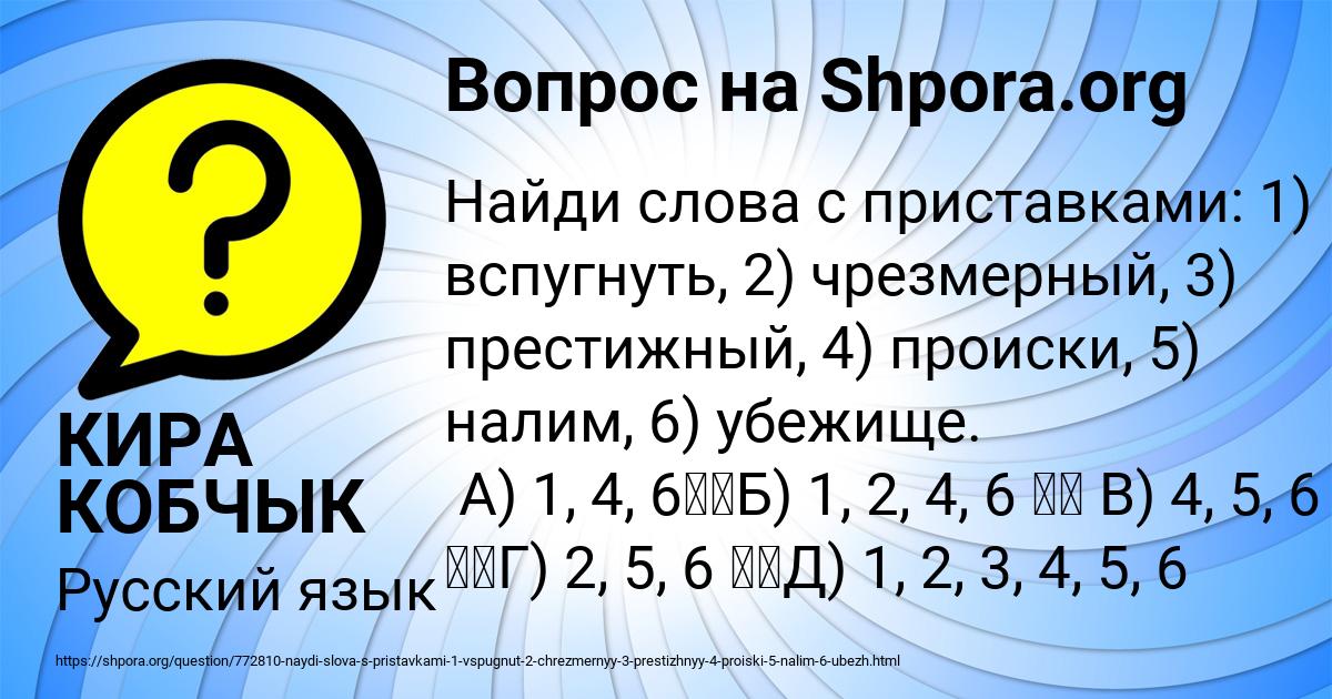 Картинка с текстом вопроса от пользователя КИРА КОБЧЫК