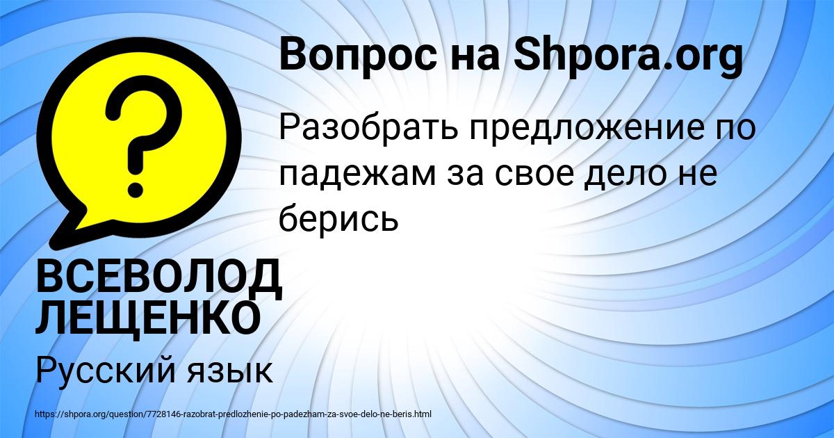 Картинка с текстом вопроса от пользователя ВСЕВОЛОД ЛЕЩЕНКО