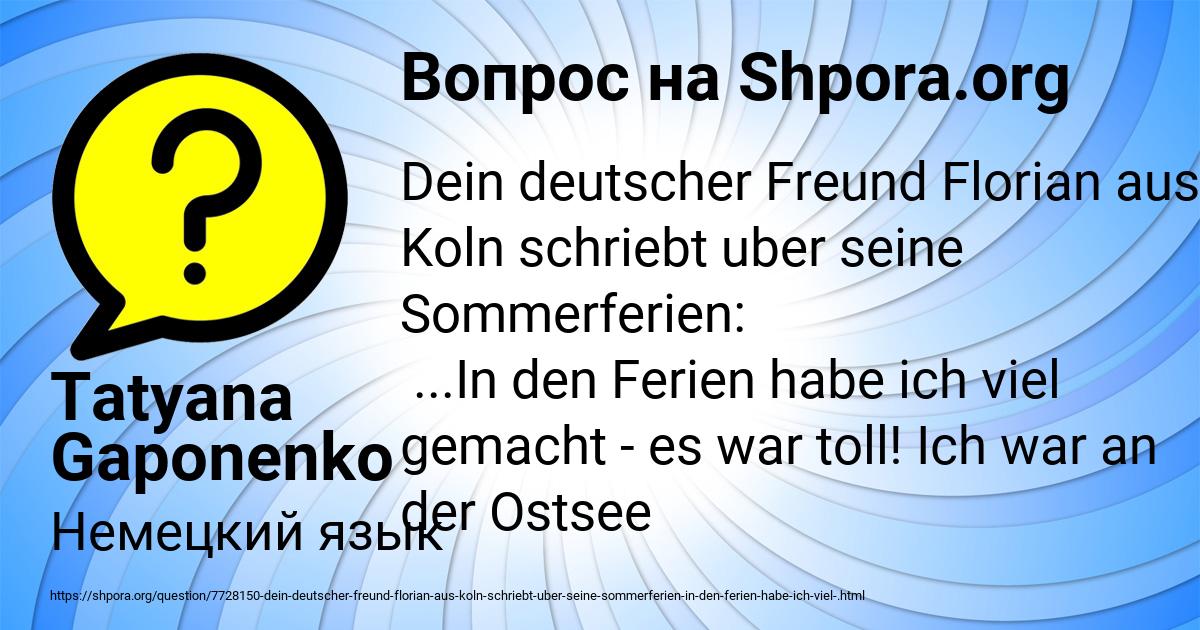 Картинка с текстом вопроса от пользователя Tatyana Gaponenko