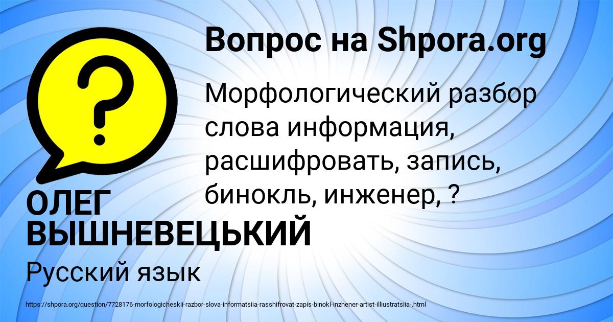 Картинка с текстом вопроса от пользователя ОЛЕГ ВЫШНЕВЕЦЬКИЙ