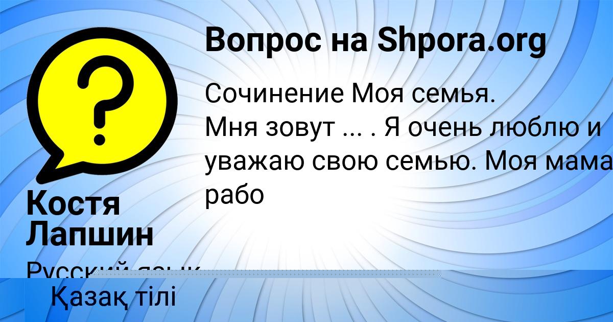 Картинка с текстом вопроса от пользователя МАЛИКА ГОРОБЧЕНКО
