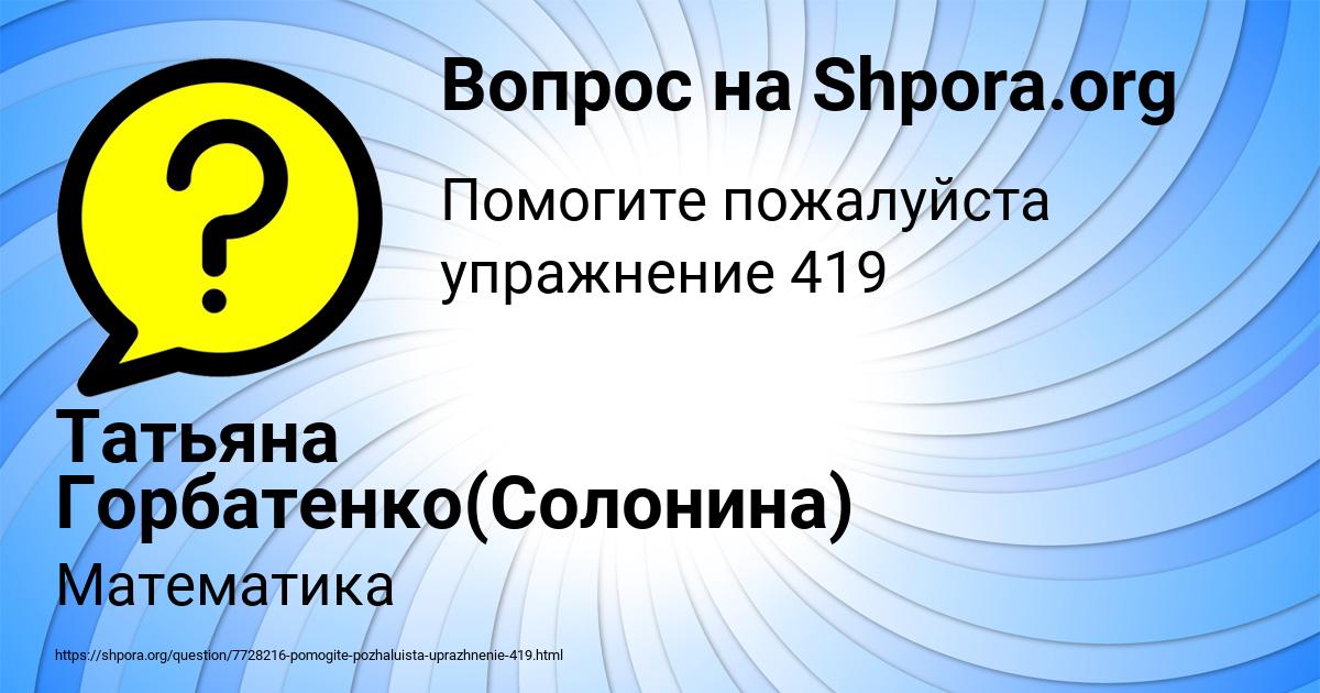 Картинка с текстом вопроса от пользователя Татьяна Горбатенко(Солонина)