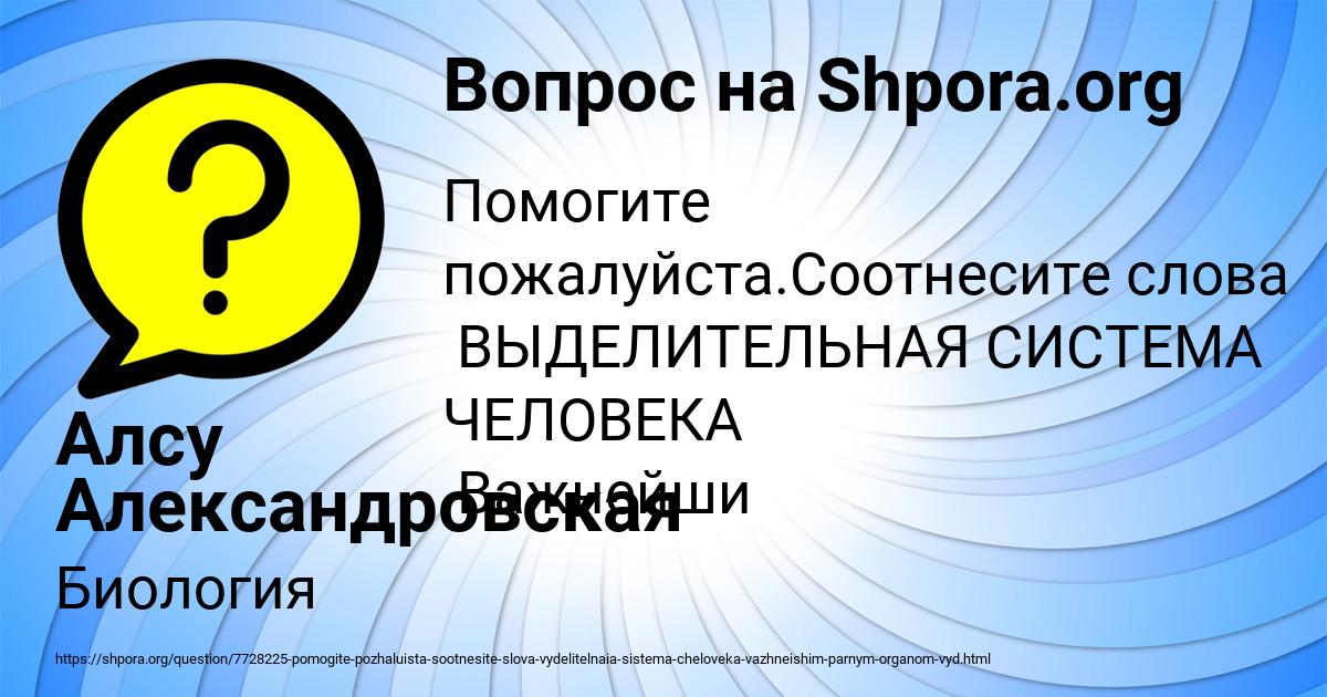 Картинка с текстом вопроса от пользователя Алсу Александровская