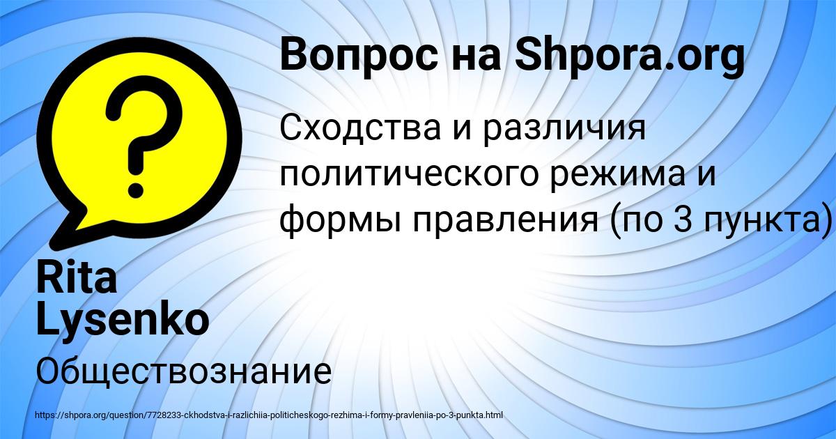 Картинка с текстом вопроса от пользователя Rita Lysenko