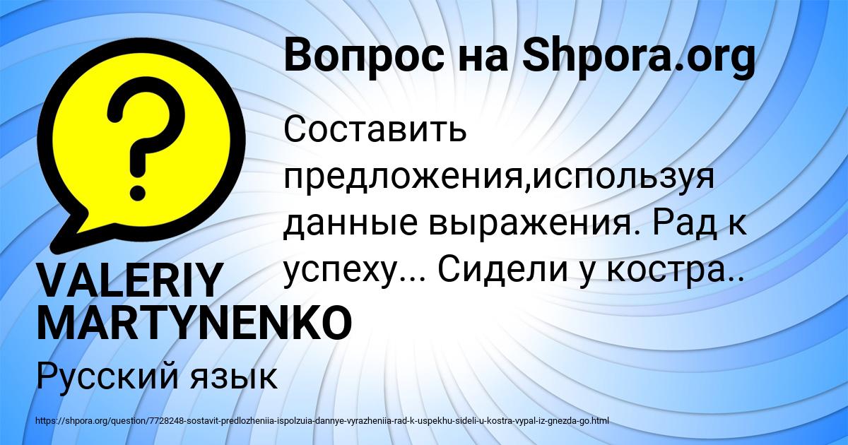 Картинка с текстом вопроса от пользователя VALERIY MARTYNENKO