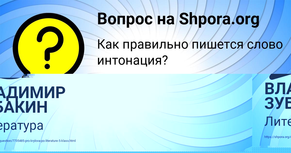 Картинка с текстом вопроса от пользователя Даша Соколенко