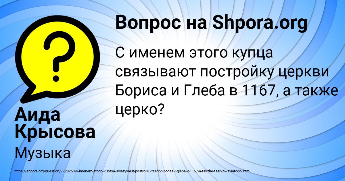 Картинка с текстом вопроса от пользователя Аида Крысова