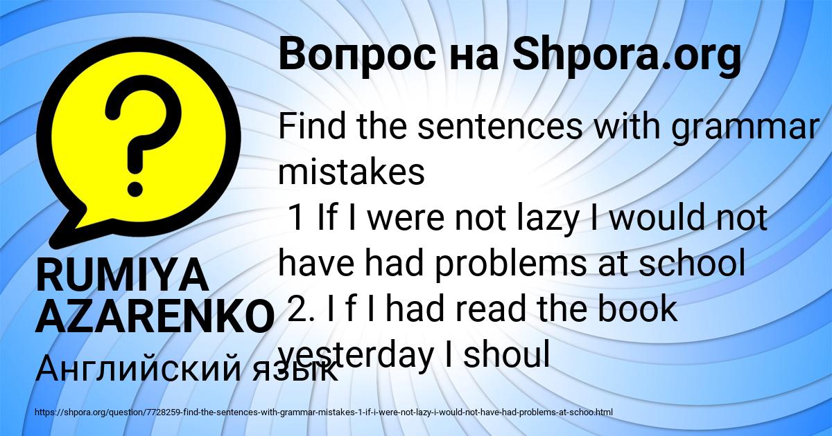 Картинка с текстом вопроса от пользователя RUMIYA AZARENKO