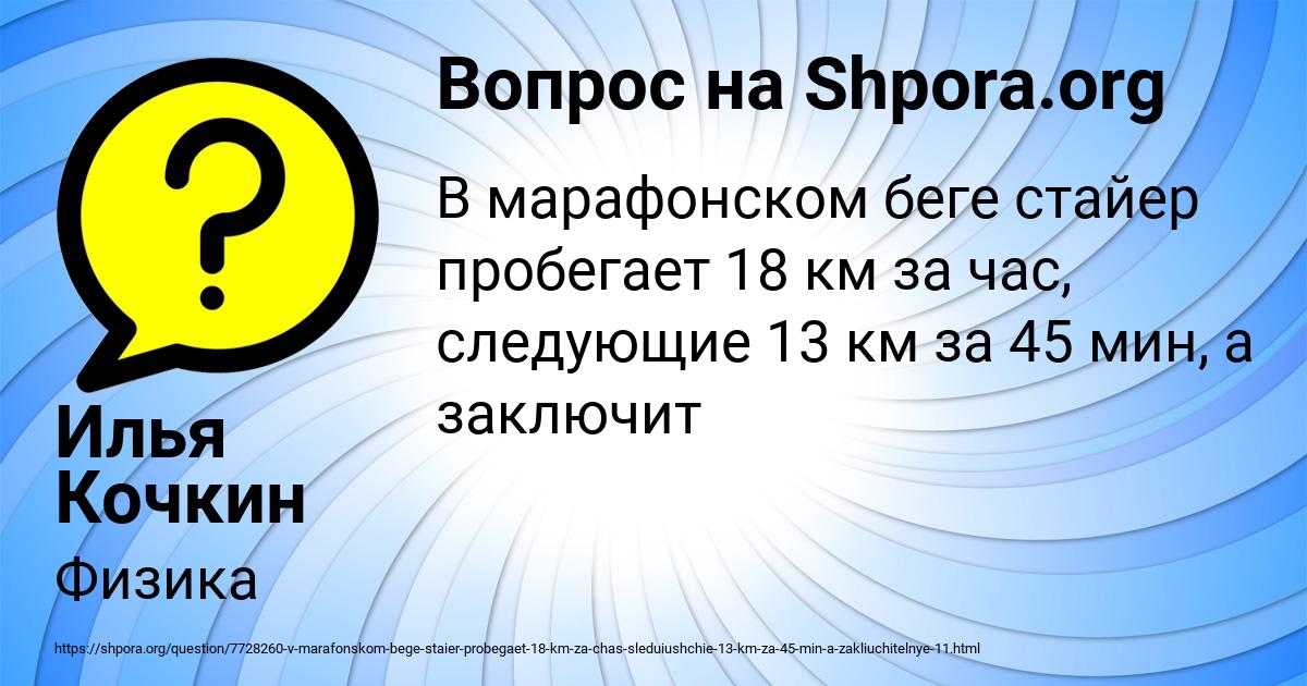 Картинка с текстом вопроса от пользователя Илья Кочкин