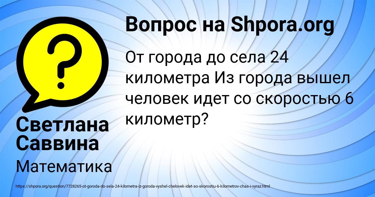 Картинка с текстом вопроса от пользователя Светлана Саввина