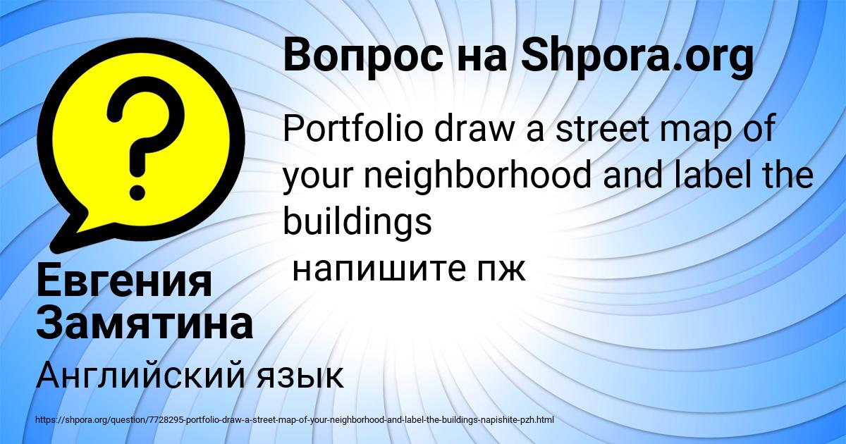 Картинка с текстом вопроса от пользователя Евгения Замятина