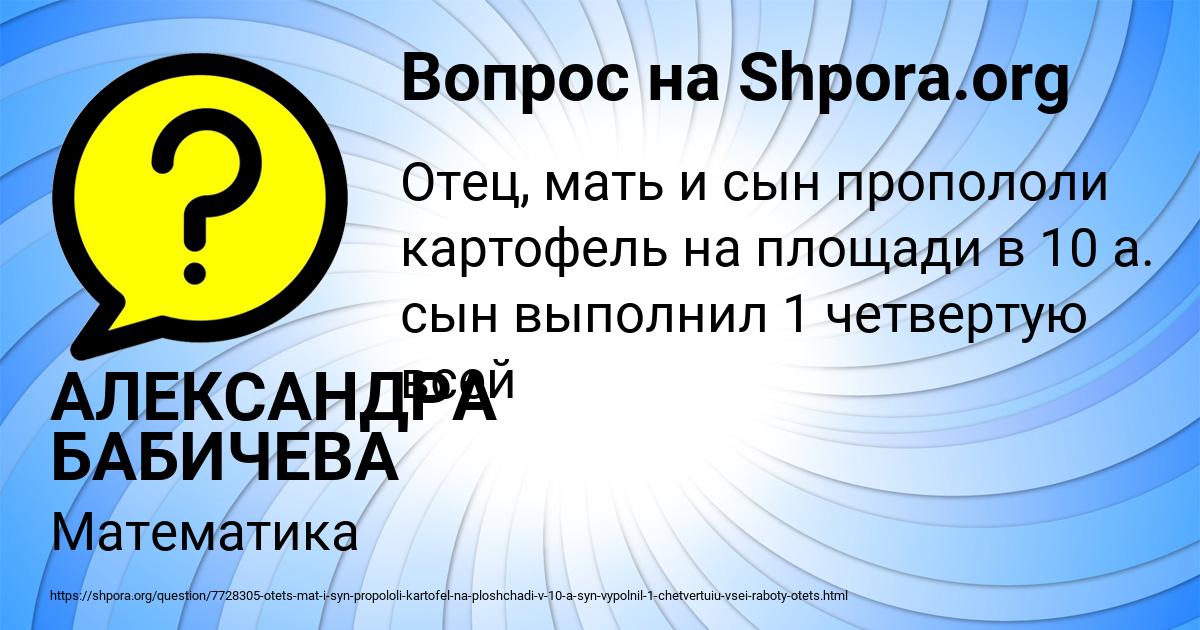 Картинка с текстом вопроса от пользователя АЛЕКСАНДРА БАБИЧЕВА
