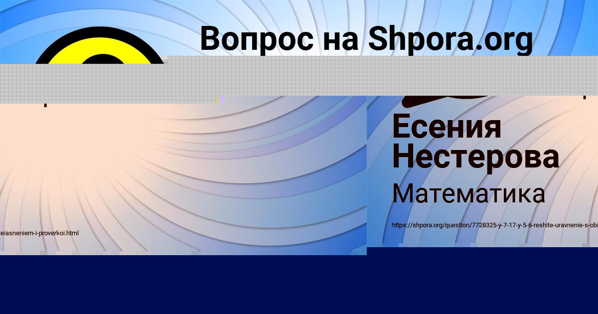 Картинка с текстом вопроса от пользователя Есения Нестерова