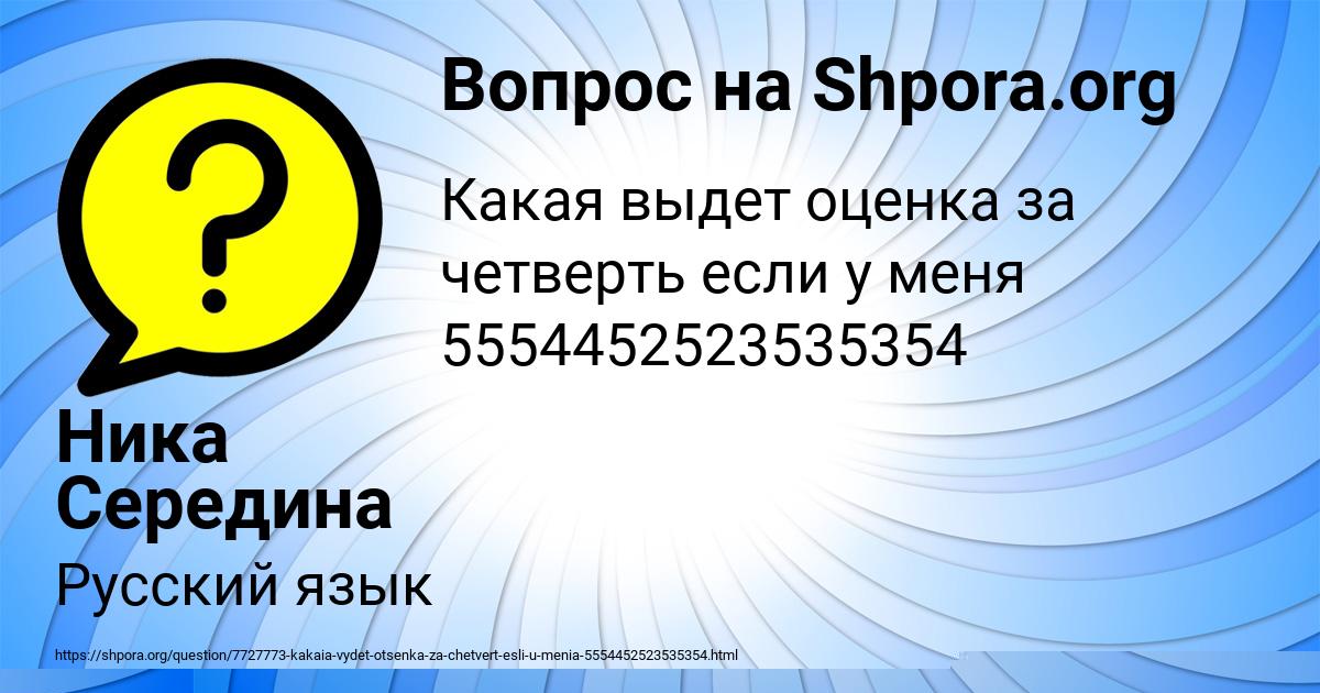 Картинка с текстом вопроса от пользователя Polya Stahanova