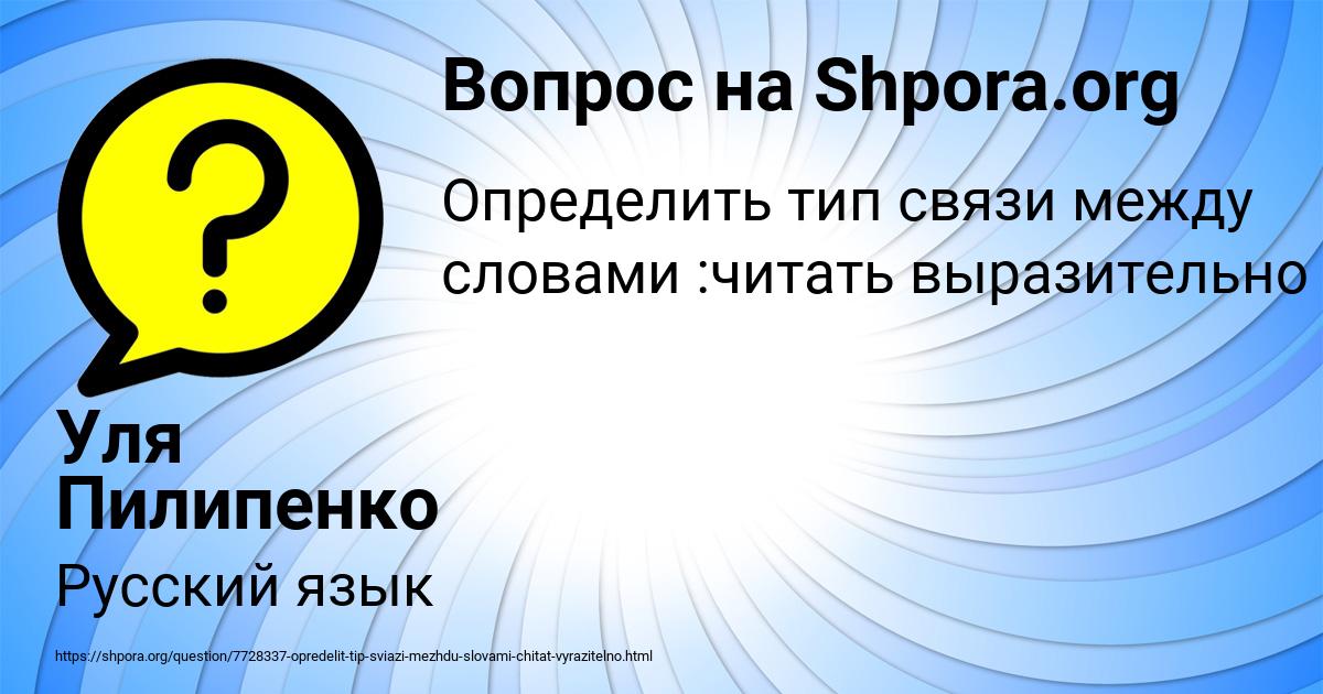 Картинка с текстом вопроса от пользователя Уля Пилипенко