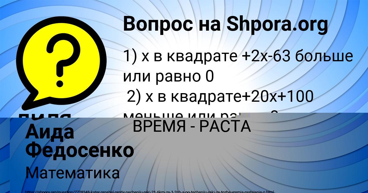 Картинка с текстом вопроса от пользователя Аида Федосенко