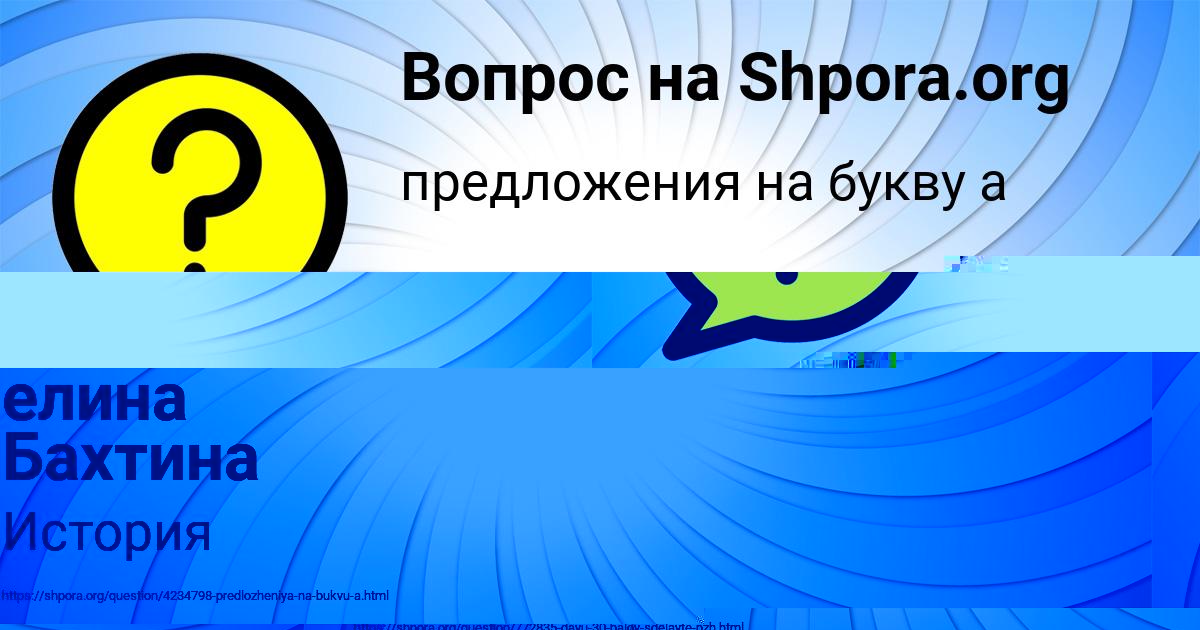 Картинка с текстом вопроса от пользователя Константин Кудрин