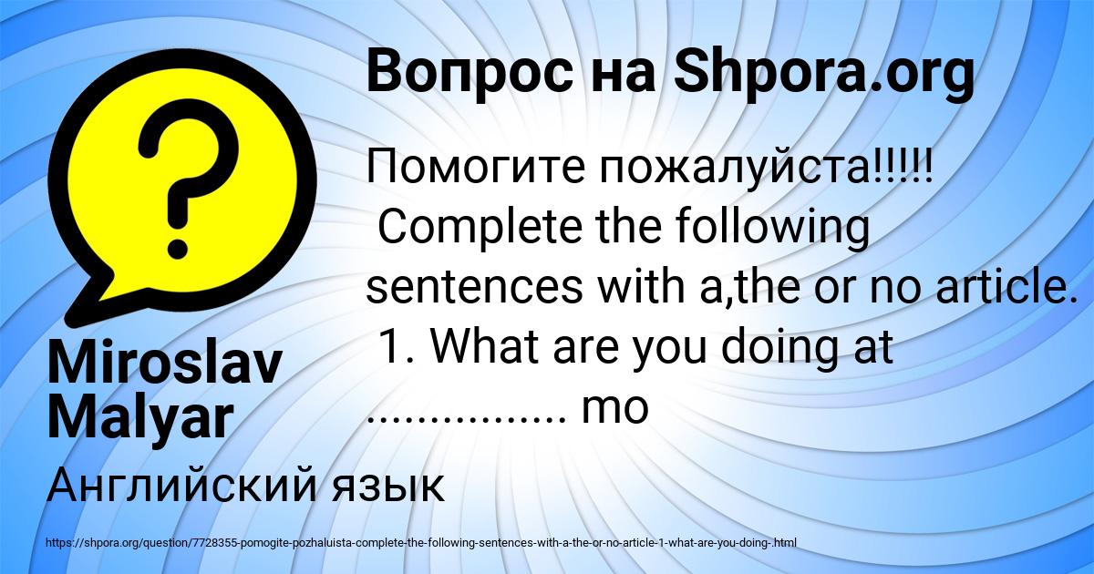 Картинка с текстом вопроса от пользователя Miroslav Malyar