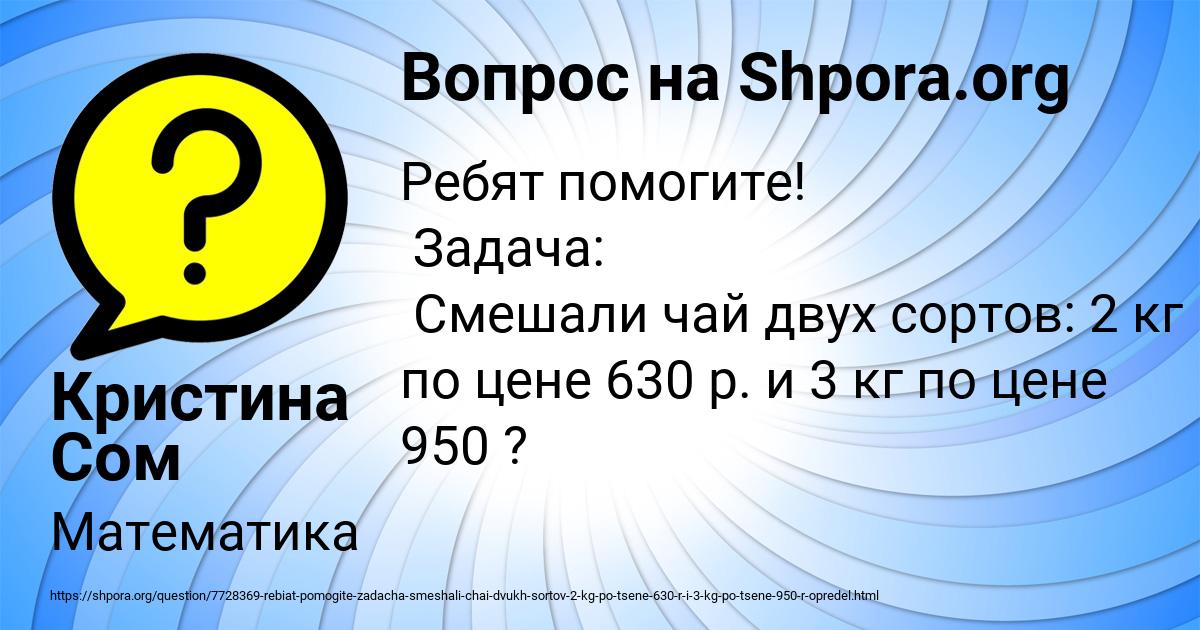Картинка с текстом вопроса от пользователя Кристина Сом