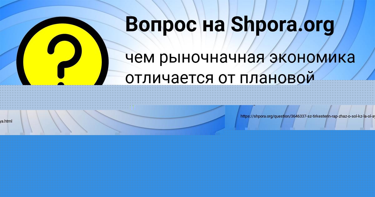 Картинка с текстом вопроса от пользователя АДЕЛИЯ КИРИЛЕНКО