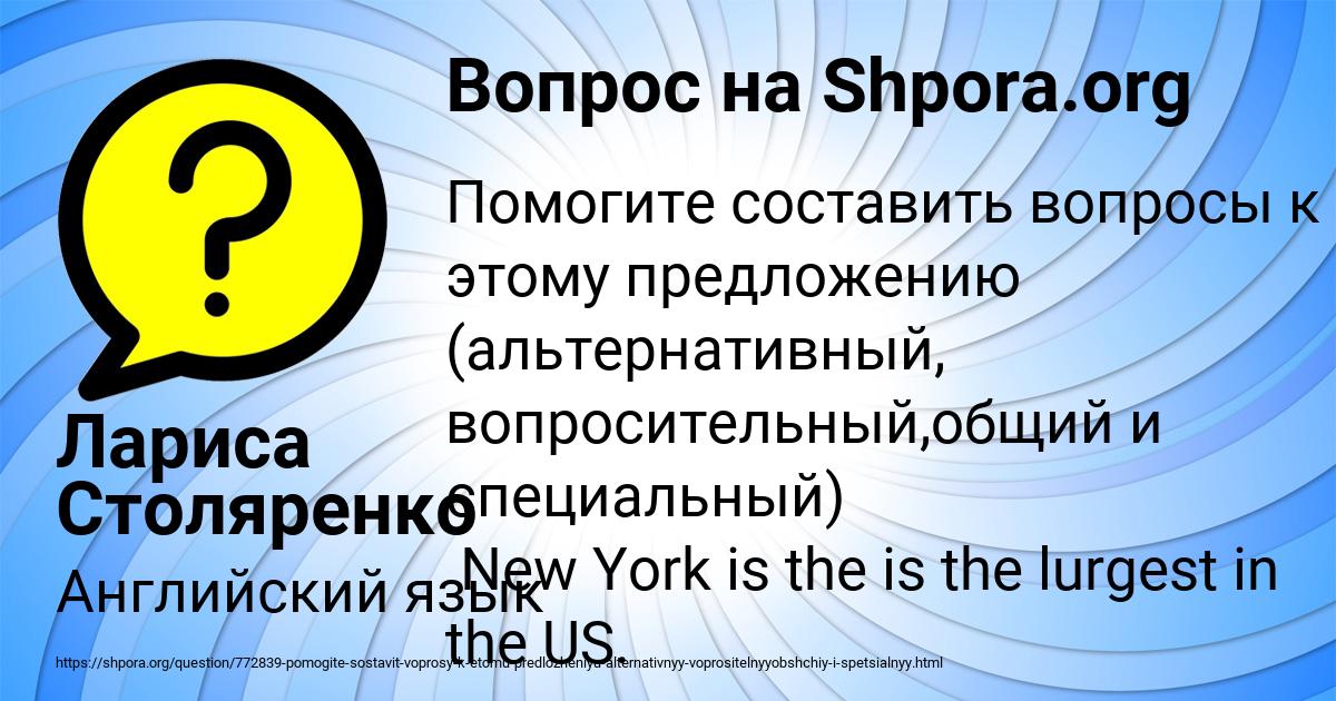Картинка с текстом вопроса от пользователя Лариса Столяренко