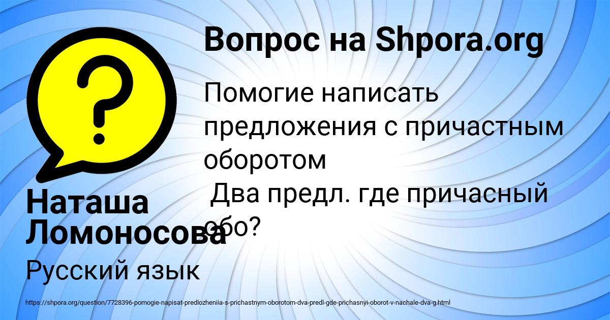 Картинка с текстом вопроса от пользователя Наташа Ломоносова