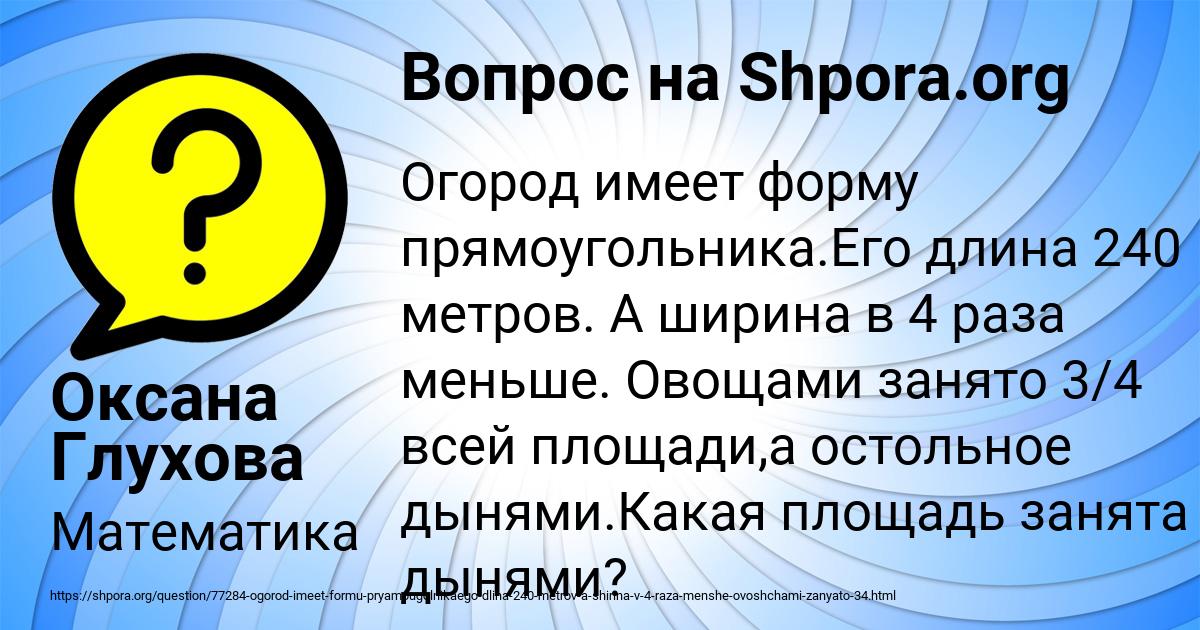 Картинка с текстом вопроса от пользователя Оксана Глухова